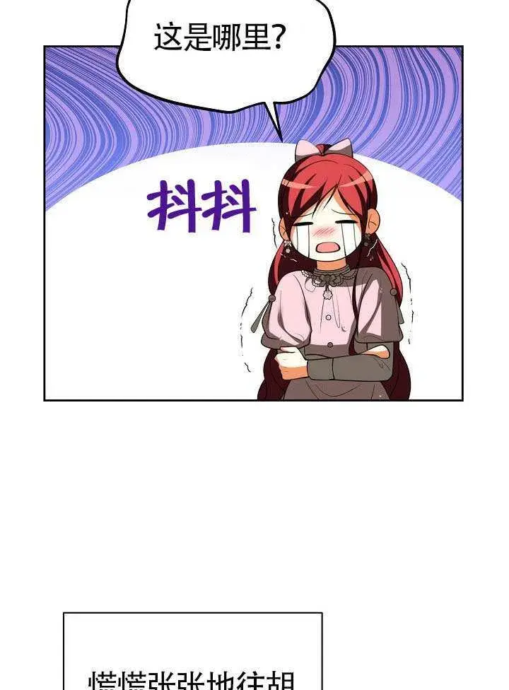《离婚是条件》第51话图53