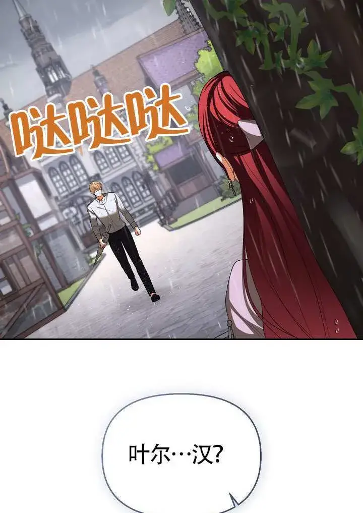 《离婚是条件》第51话图58