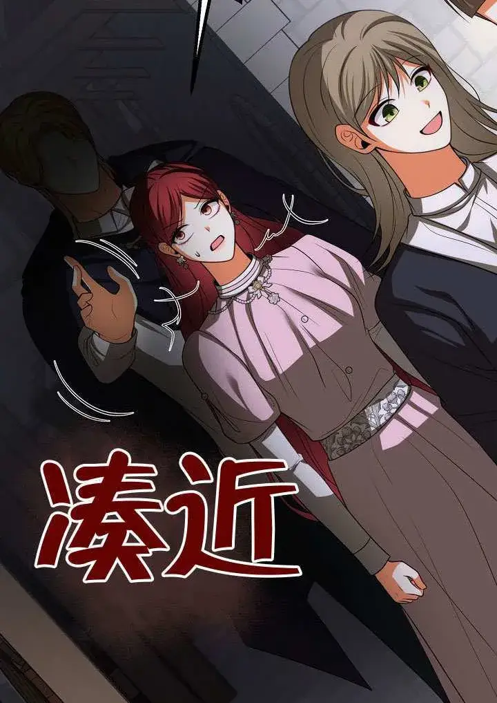 《离婚是条件》第51话图6