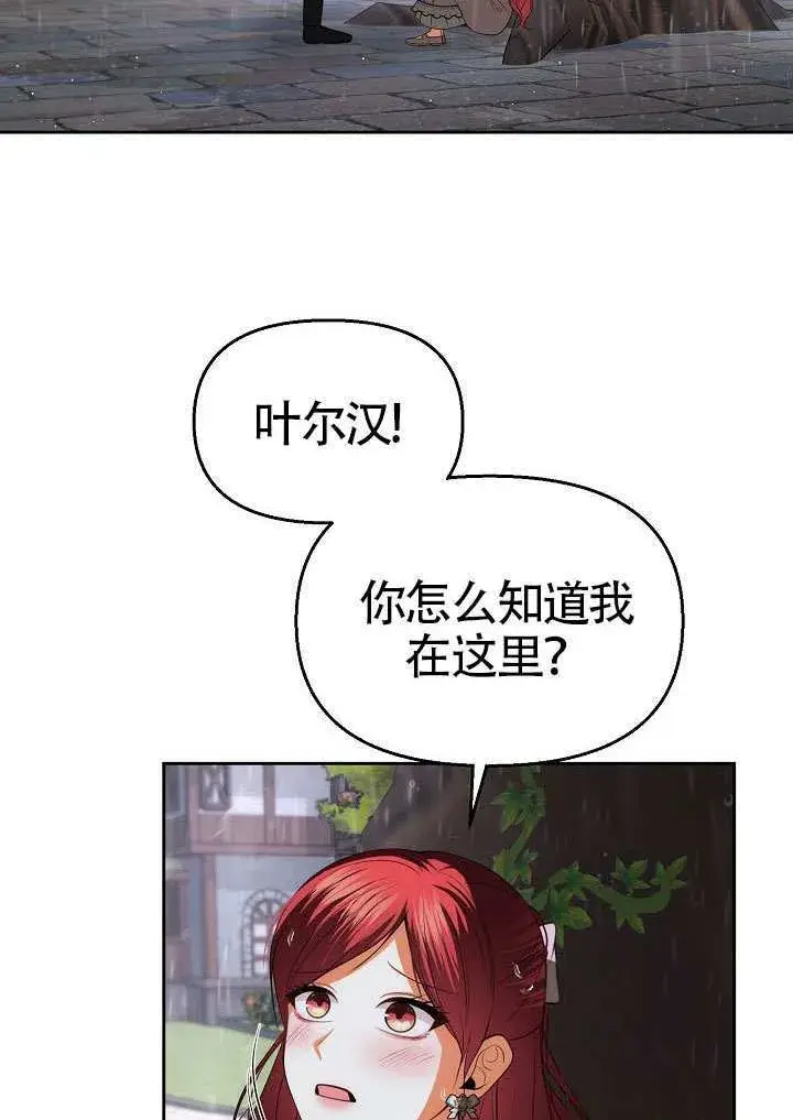 《离婚是条件》第51话图61