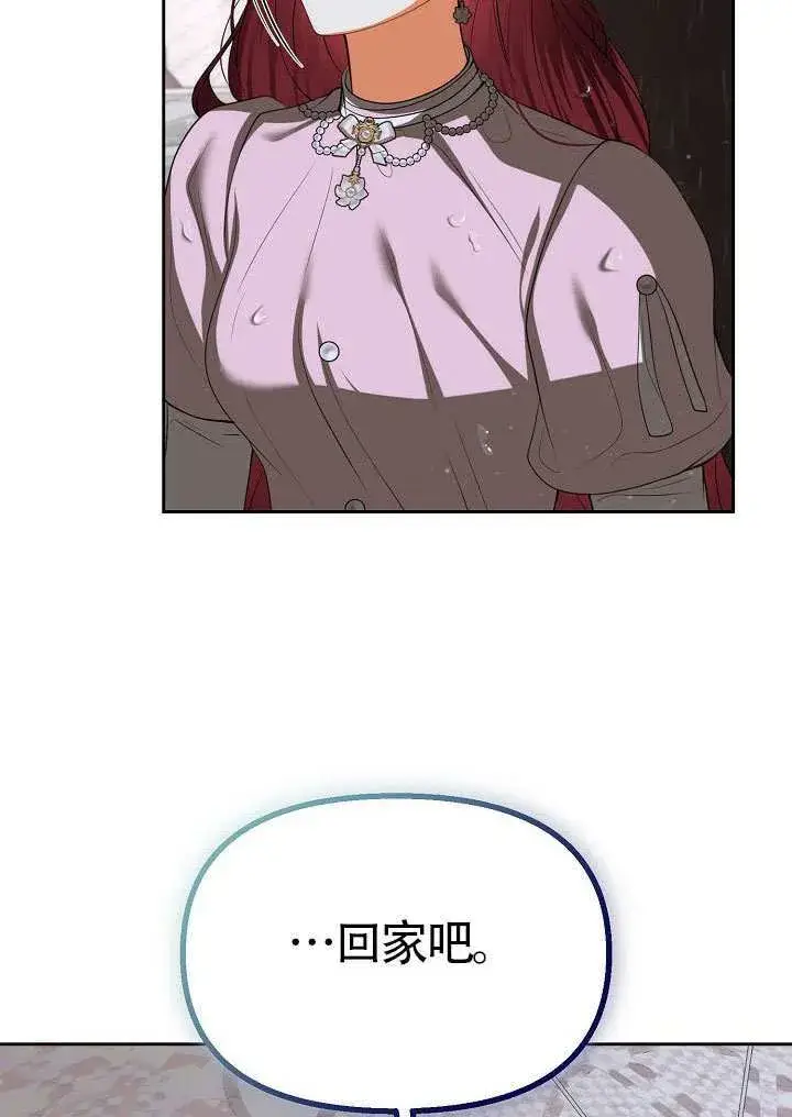 《离婚是条件》第51话图62