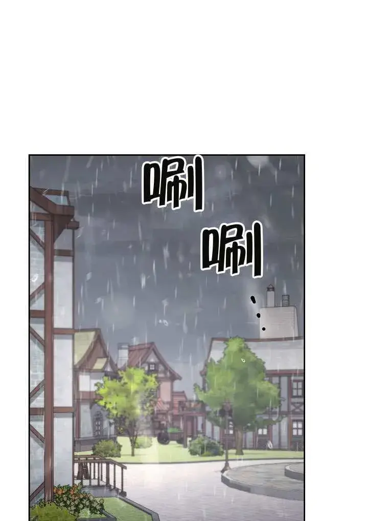 《离婚是条件》第51话图64