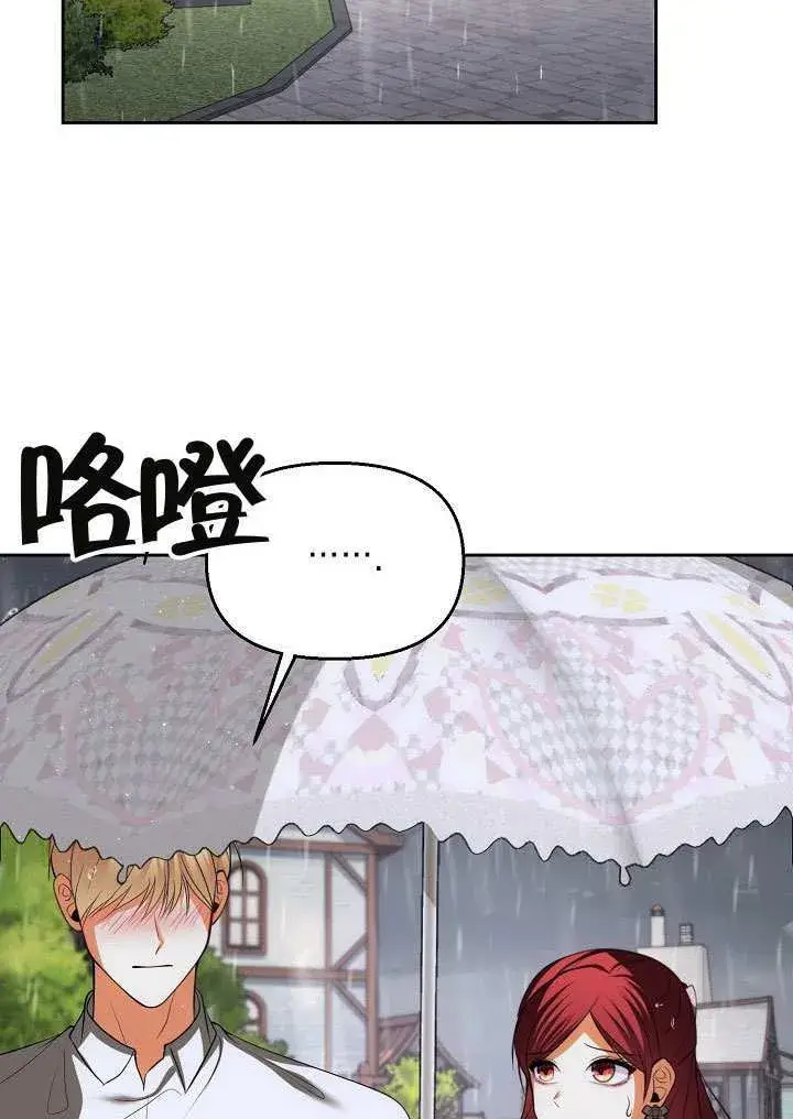 《离婚是条件》第51话图65