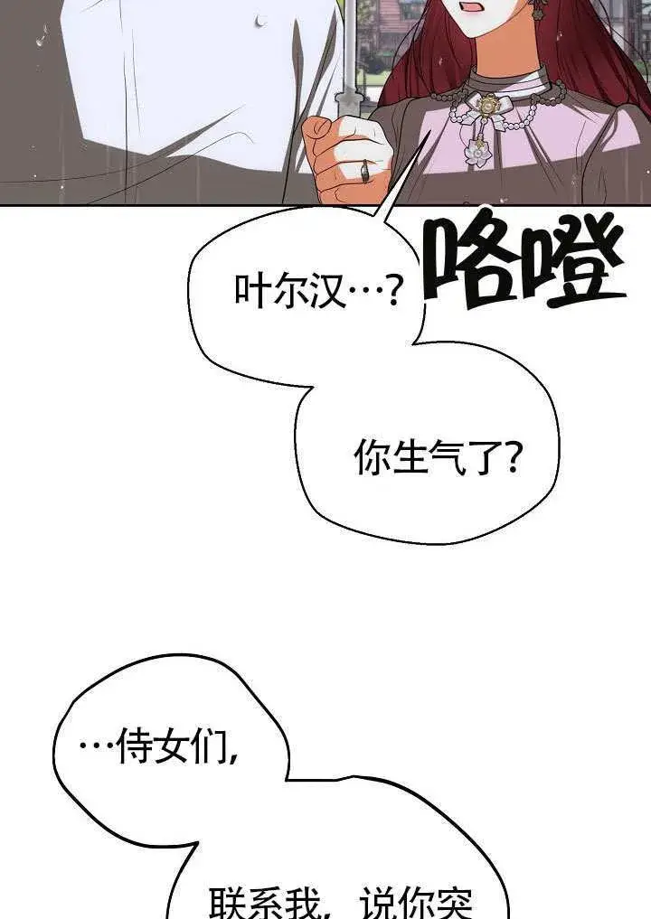 《离婚是条件》第51话图66
