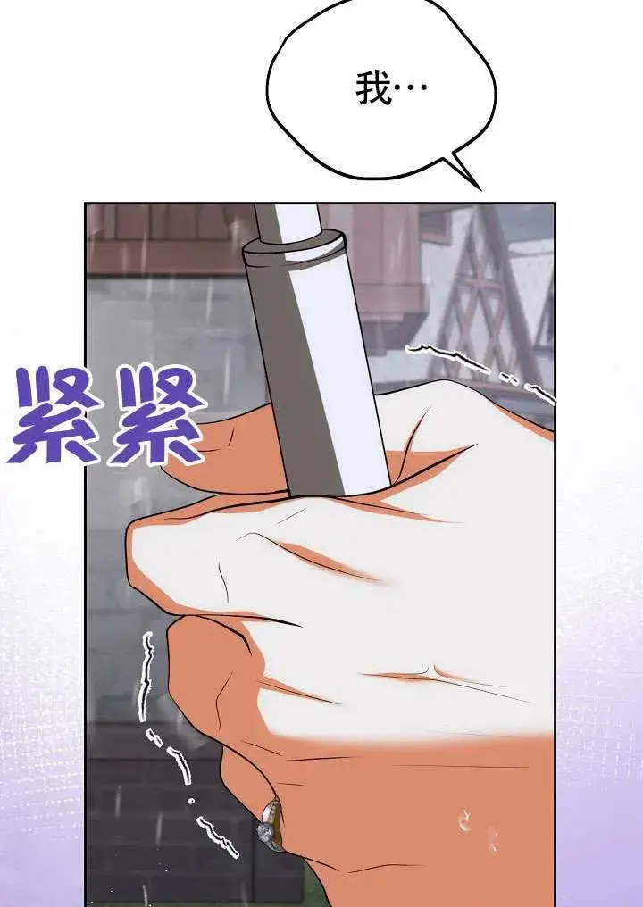 《离婚是条件》第51话图68