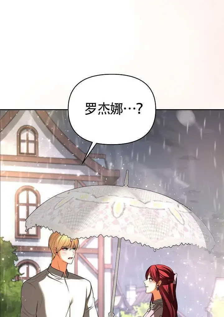 《离婚是条件》第51话图77