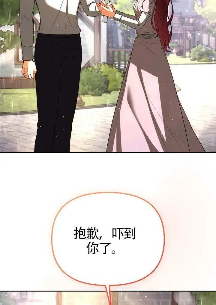 《离婚是条件》第51话图78