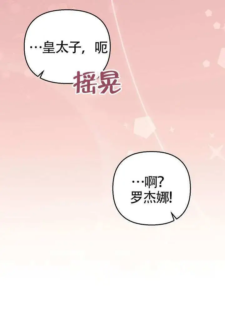 《离婚是条件》第51话图87