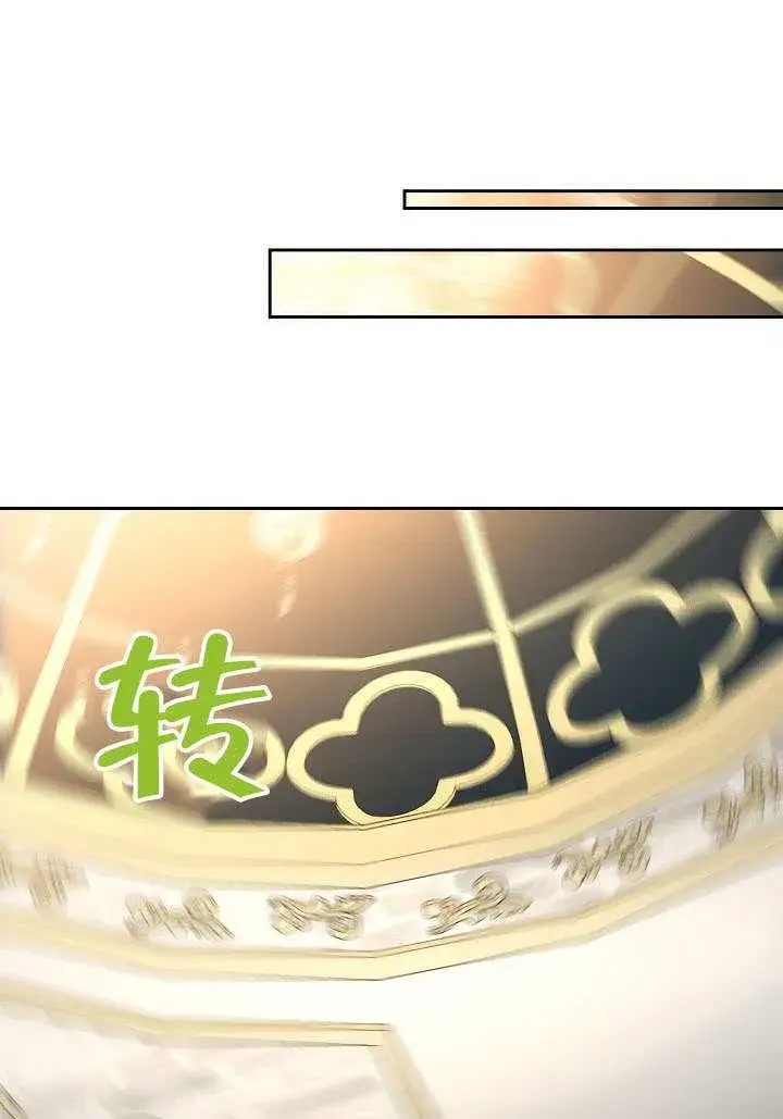 《离婚是条件》第51话图88