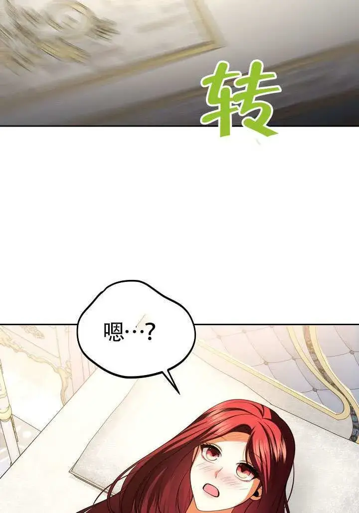 《离婚是条件》第51话图89