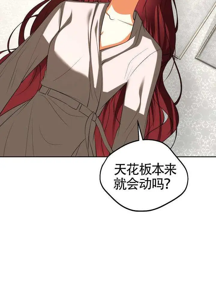 《离婚是条件》第51话图90