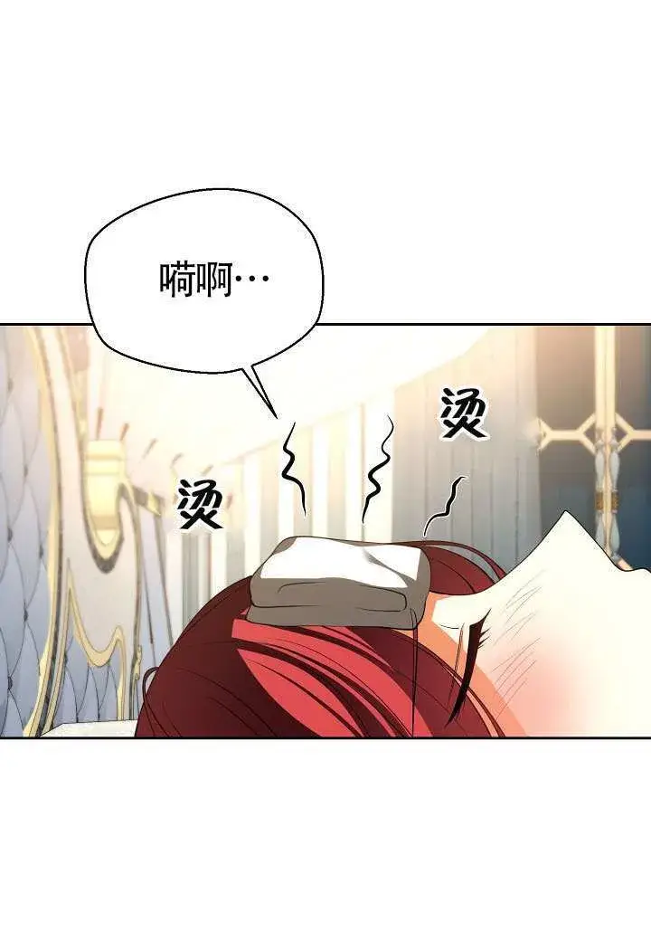 《离婚是条件》第51话图91