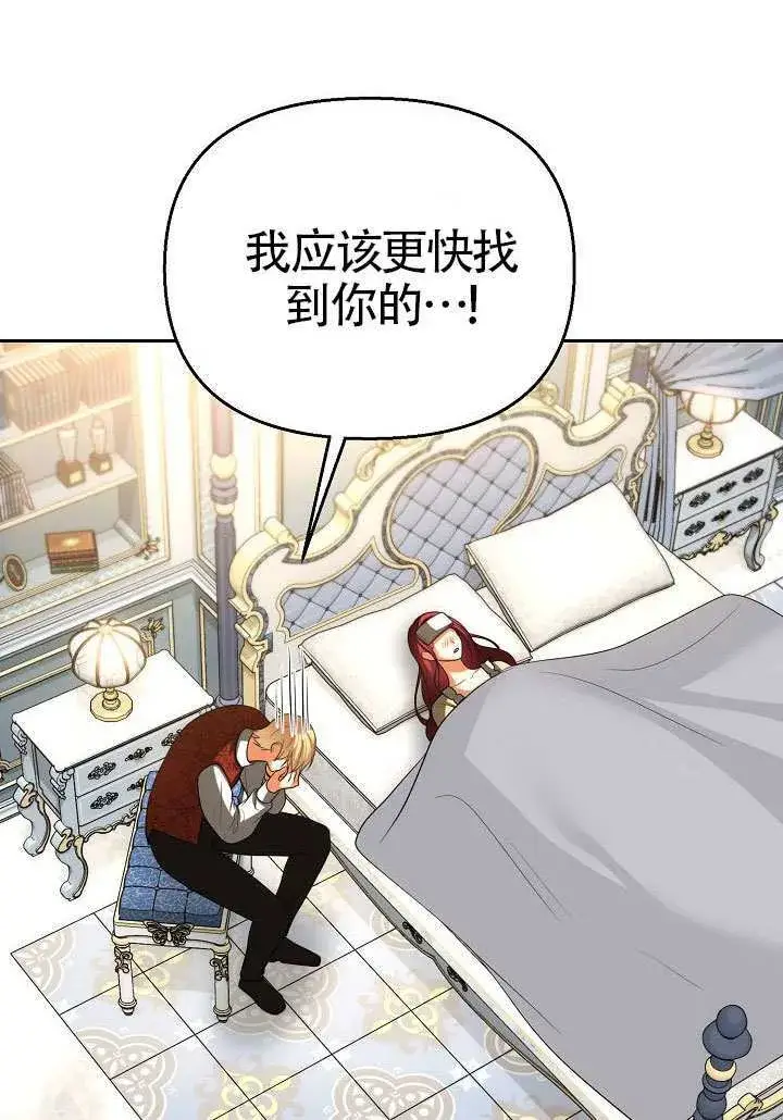 《离婚是条件》第51话图92