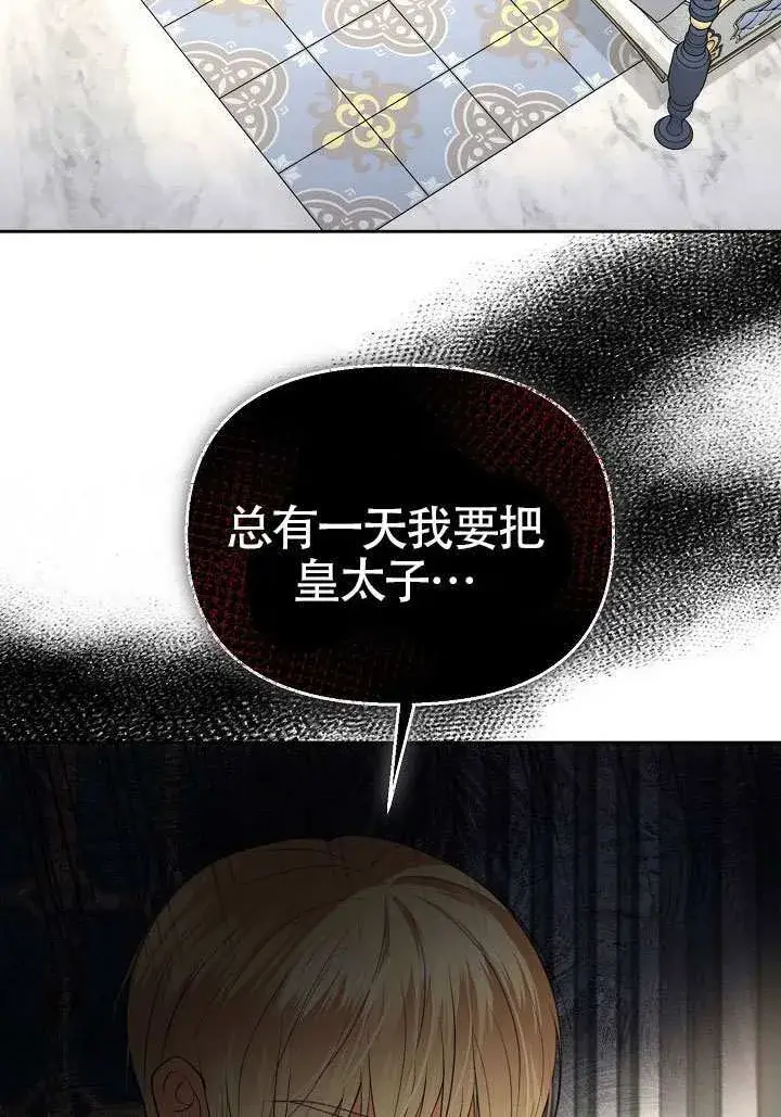 《离婚是条件》第51话图93