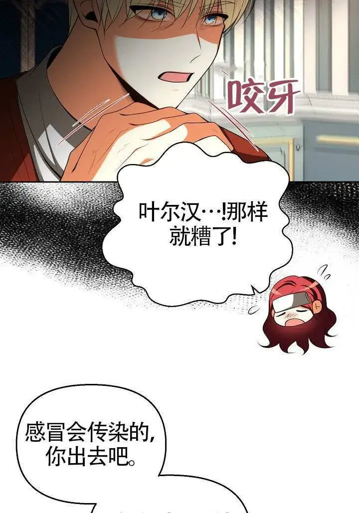 《离婚是条件》第51话图94