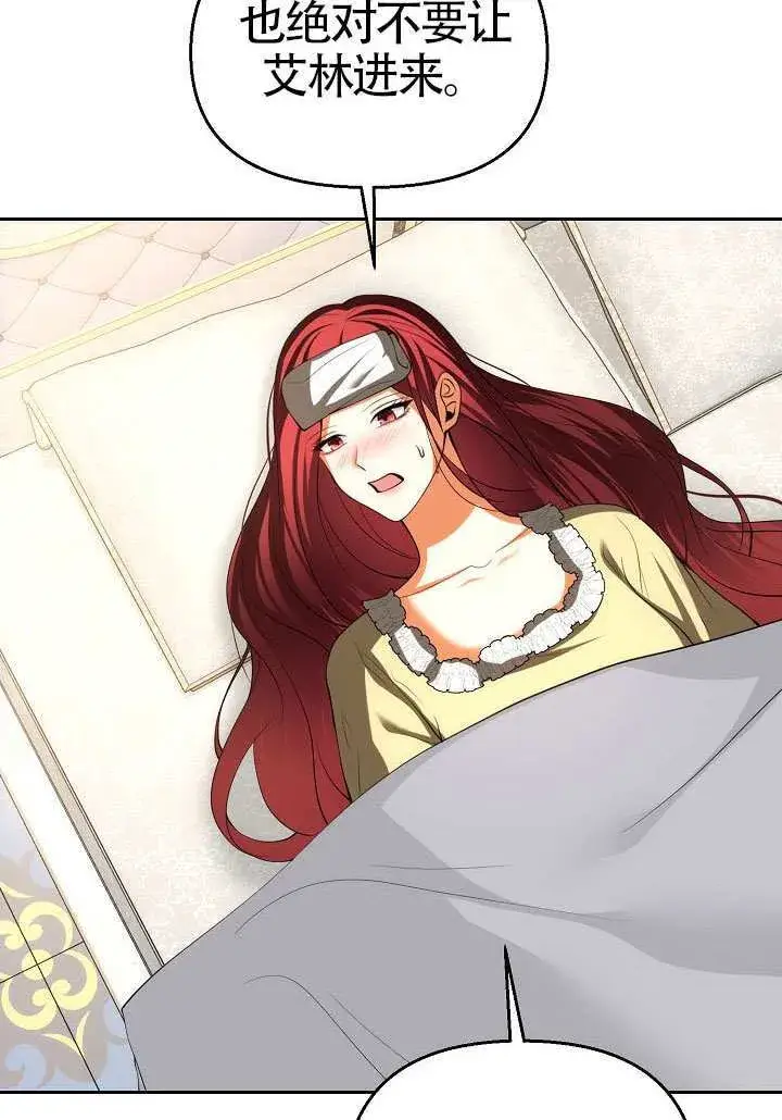 《离婚是条件》第51话图95