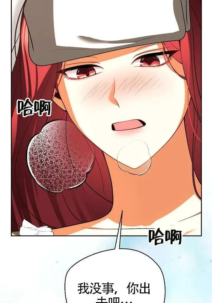《离婚是条件》第51话图97