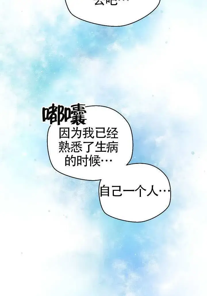 《离婚是条件》第51话图98