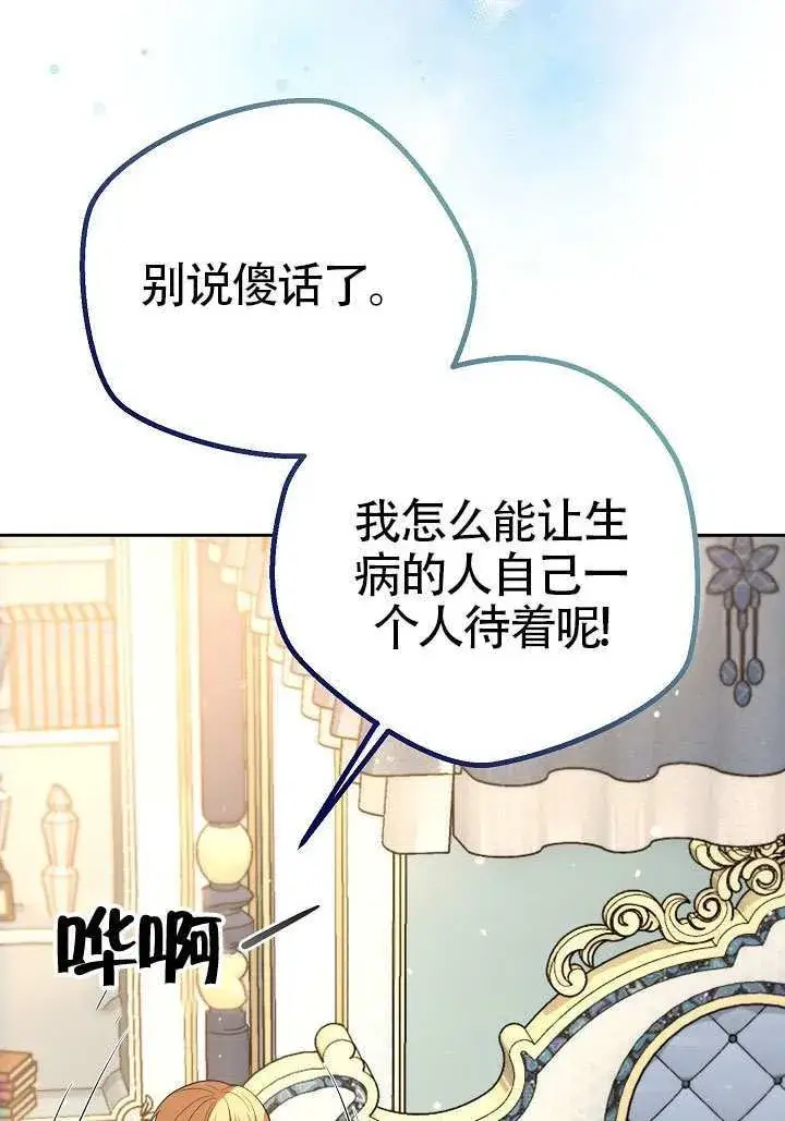 《离婚是条件》第51话图99