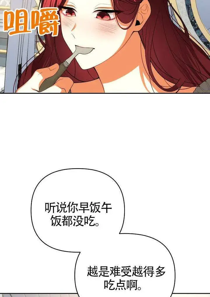 《离婚是条件》第52话图10