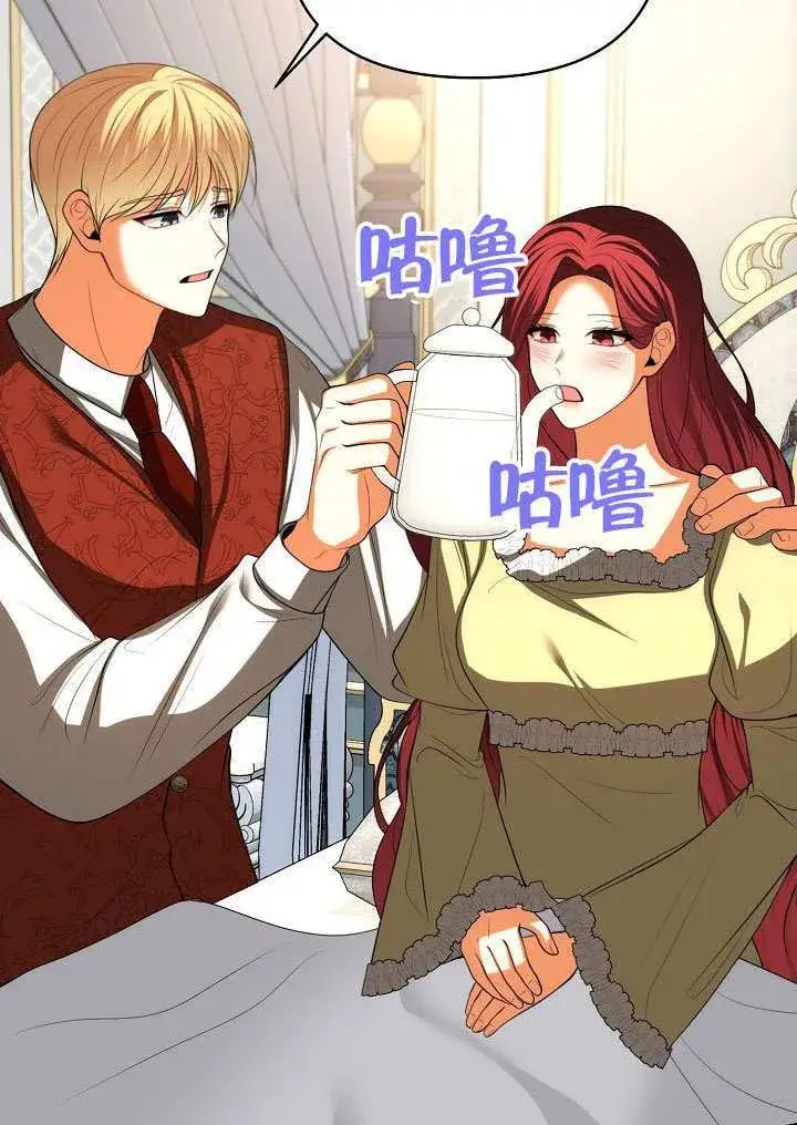 《离婚是条件》第52话图11