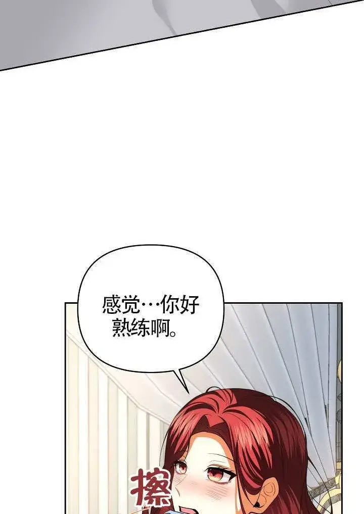 《离婚是条件》第52话图12