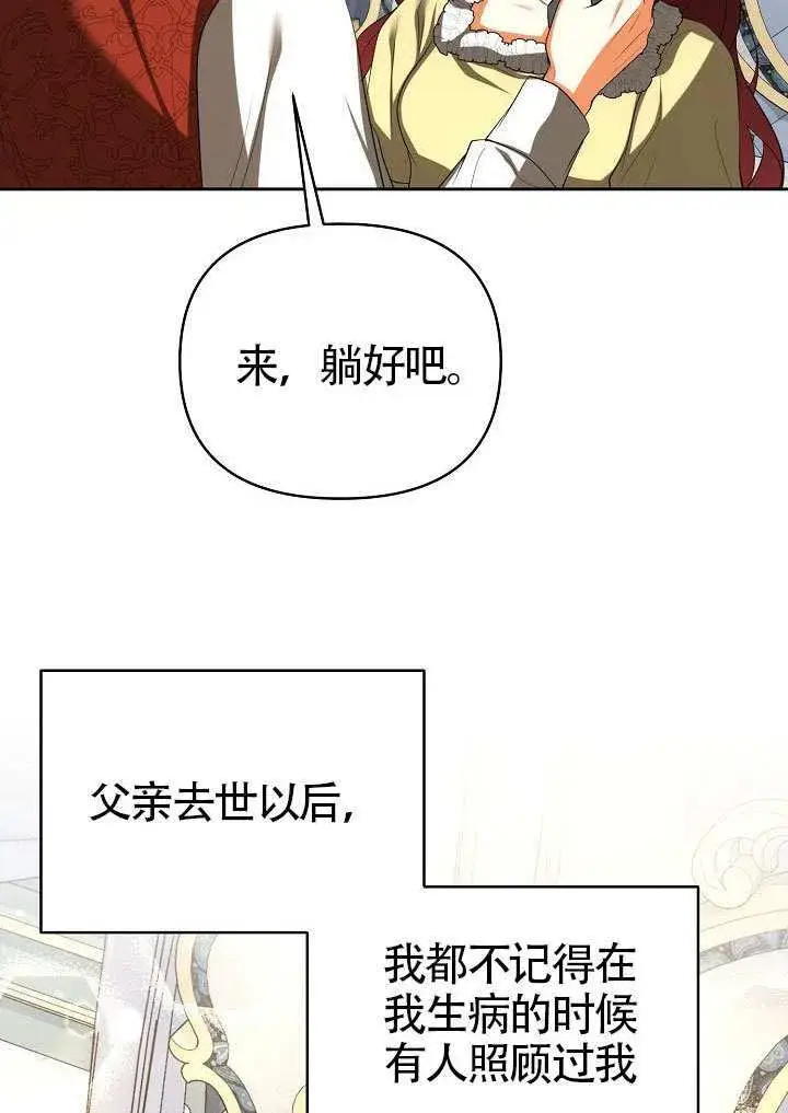 《离婚是条件》第52话图16