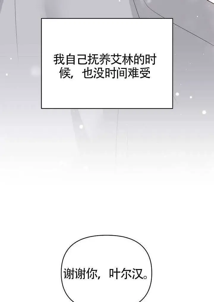 《离婚是条件》第52话图18