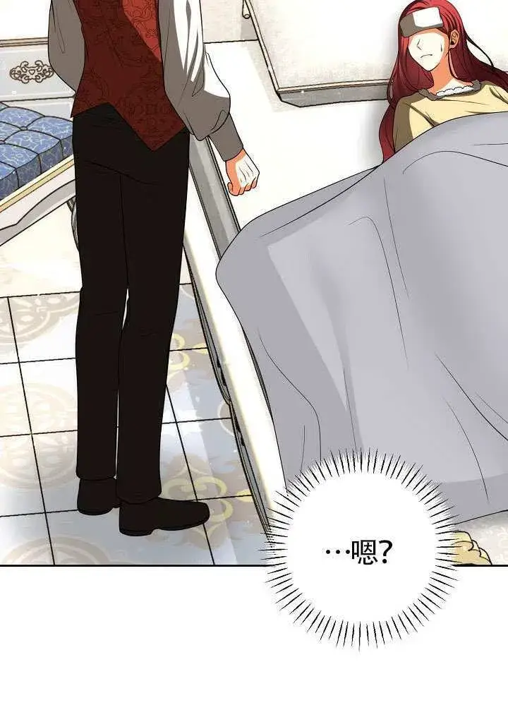 《离婚是条件》第52话图2