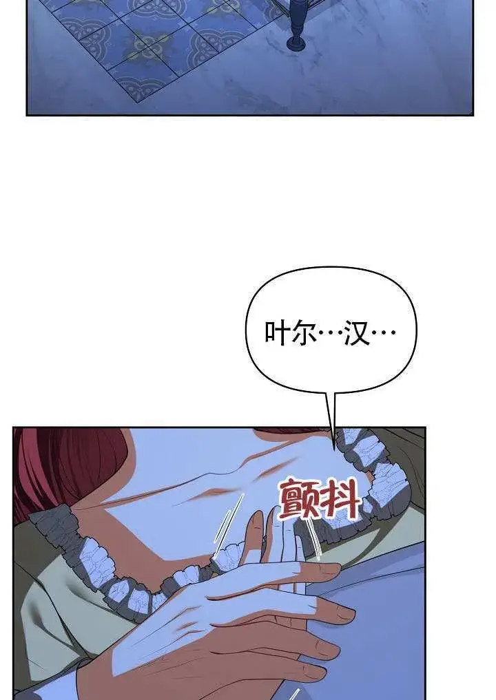 《离婚是条件》第52话图25