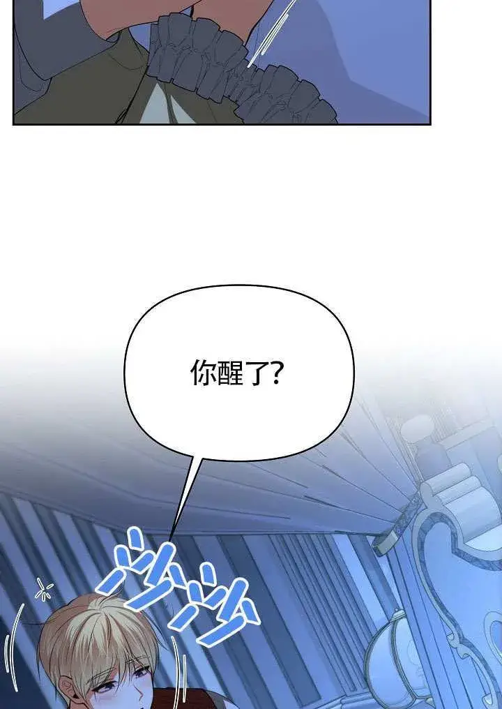 《离婚是条件》第52话图26