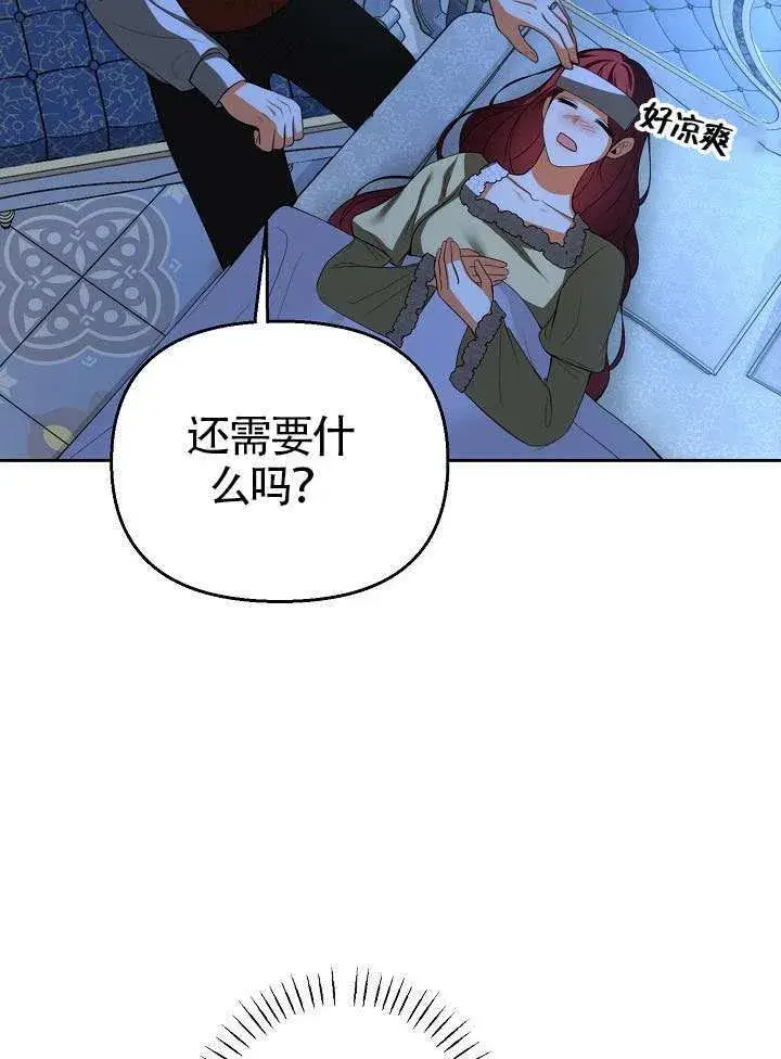 《离婚是条件》第52话图30
