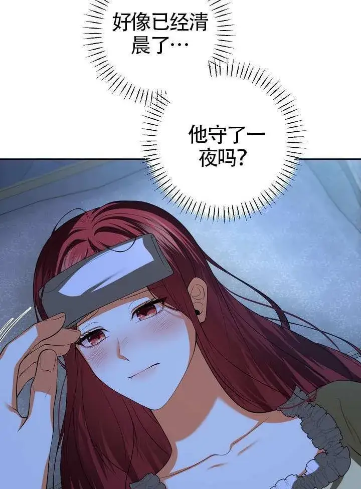 《离婚是条件》第52话图31