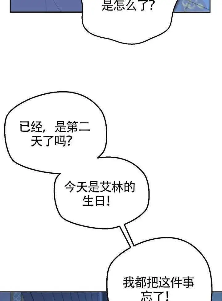 《离婚是条件》第52话图35