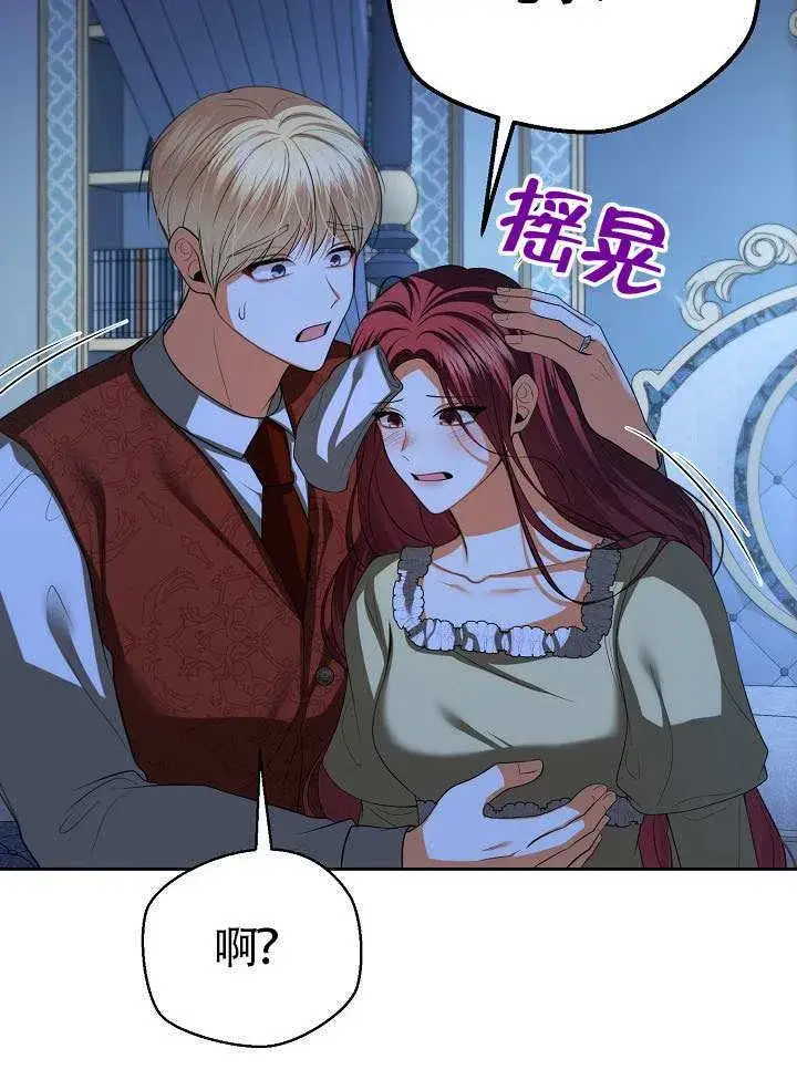《离婚是条件》第52话图36