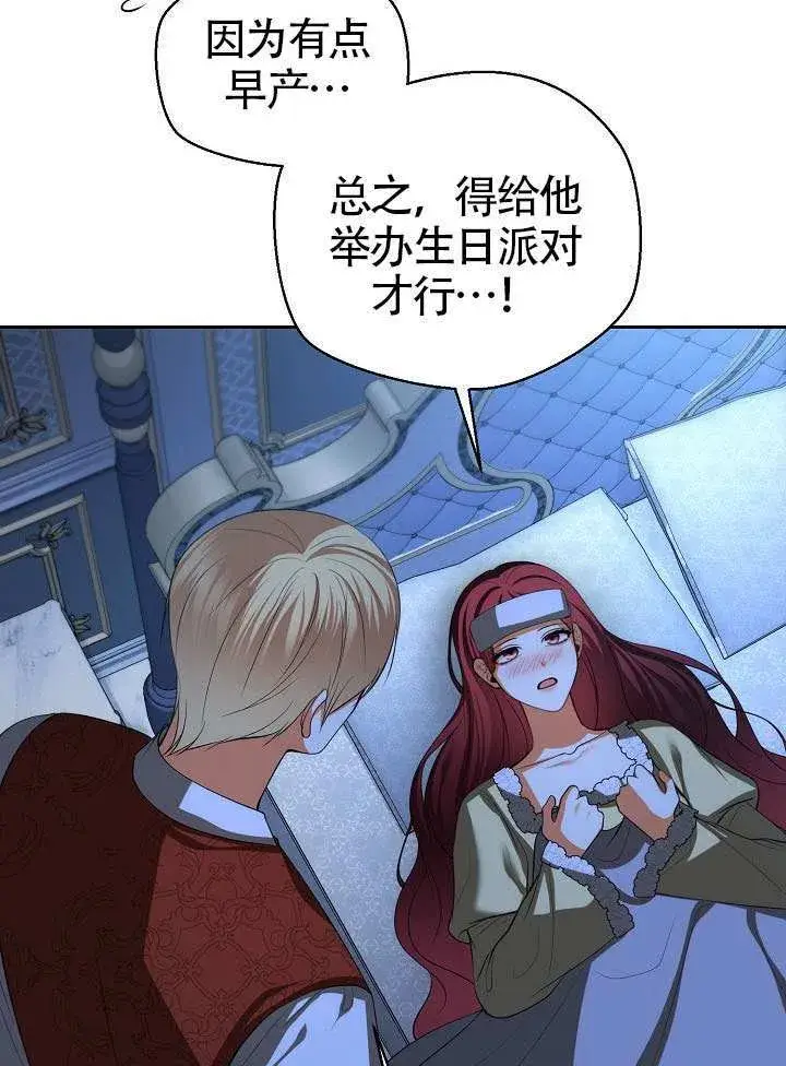 《离婚是条件》第52话图40