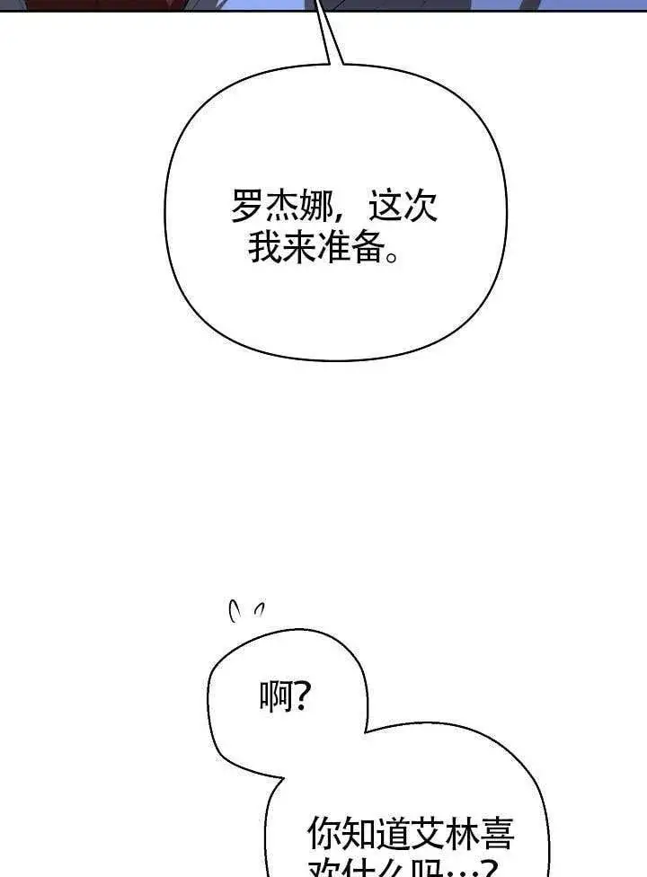 《离婚是条件》第52话图41