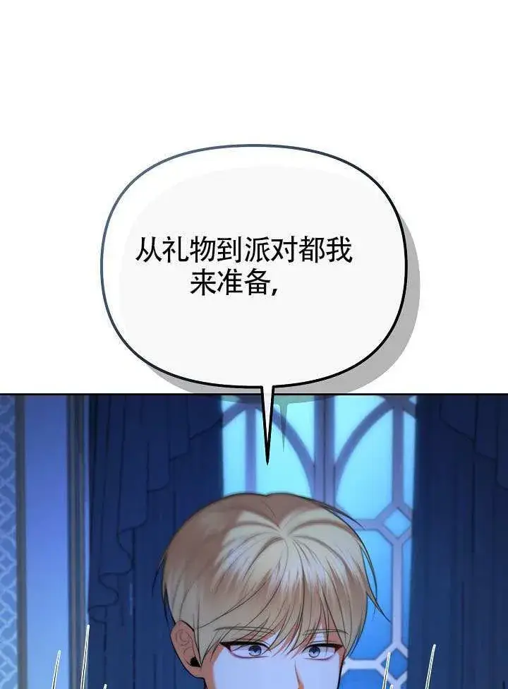 《离婚是条件》第52话图43