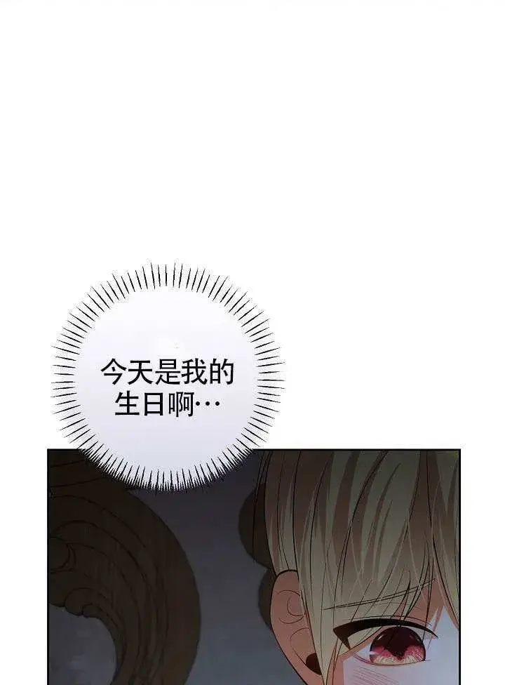 《离婚是条件》第52话图48
