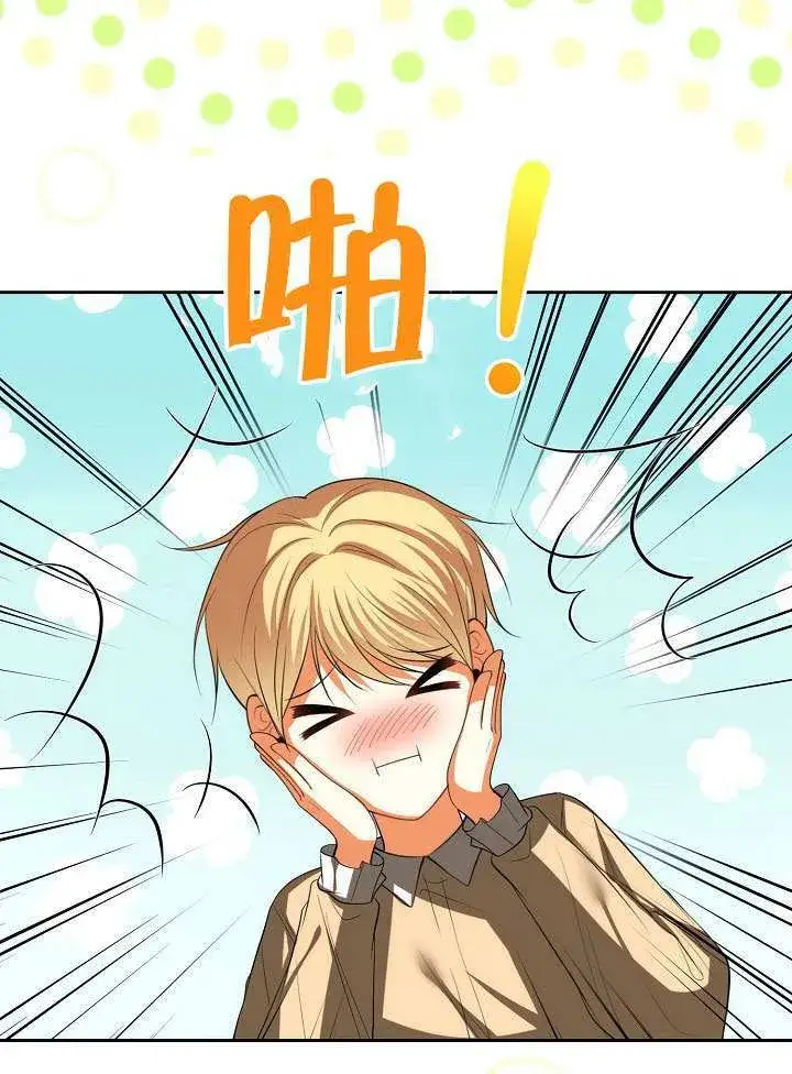 《离婚是条件》第52话图50
