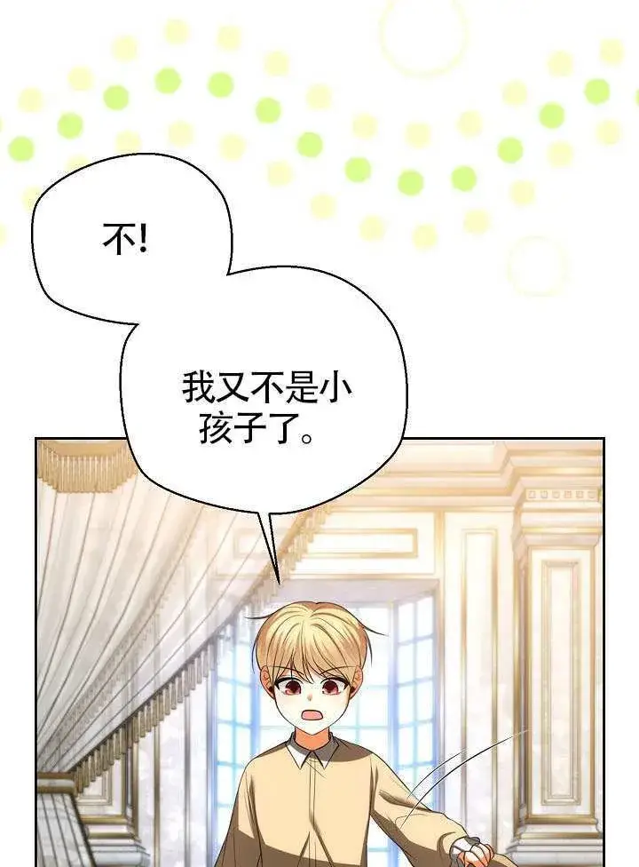 《离婚是条件》第52话图51