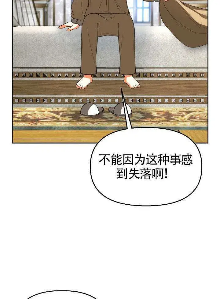 《离婚是条件》第52话图52