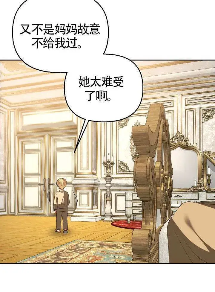 《离婚是条件》第52话图53