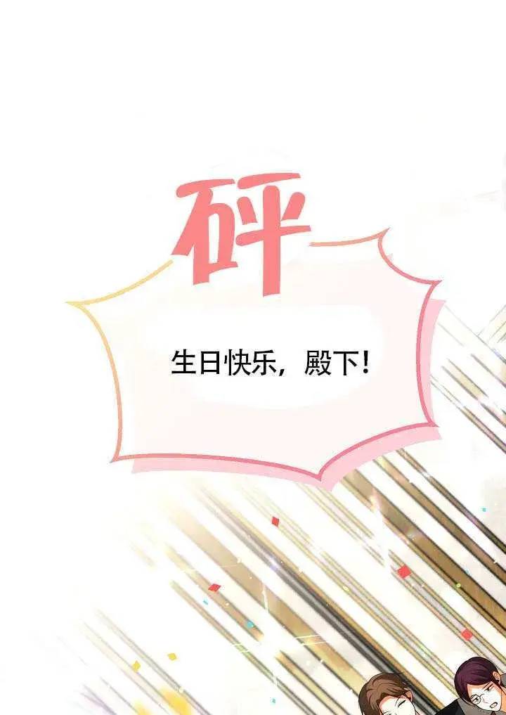 《离婚是条件》第52话图55