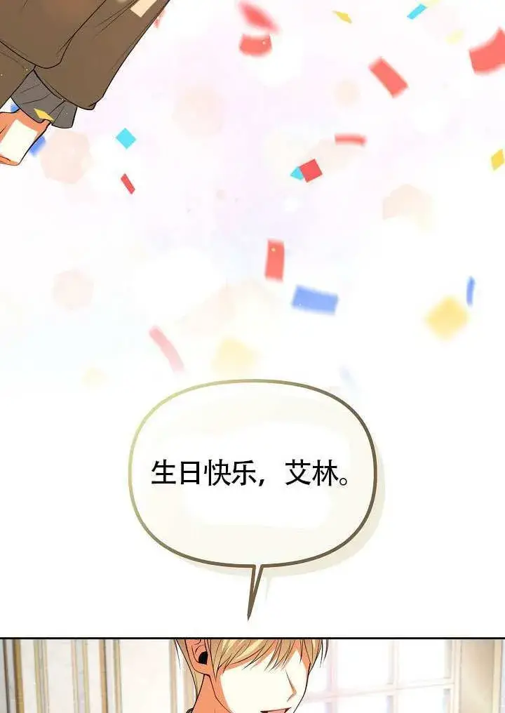 《离婚是条件》第52话图59