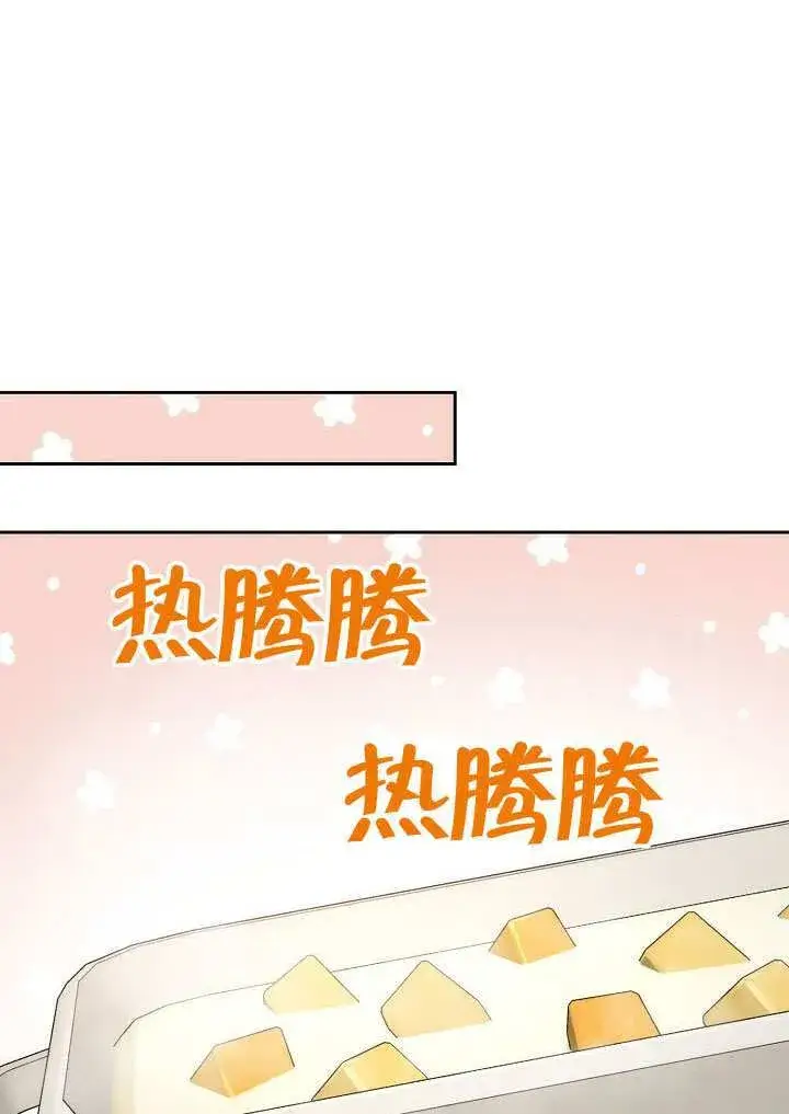 《离婚是条件》第52话图6