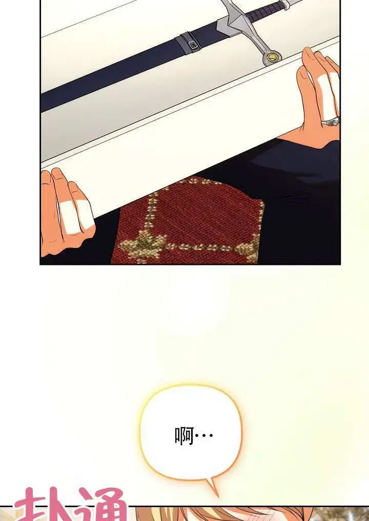 《离婚是条件》第52话图63