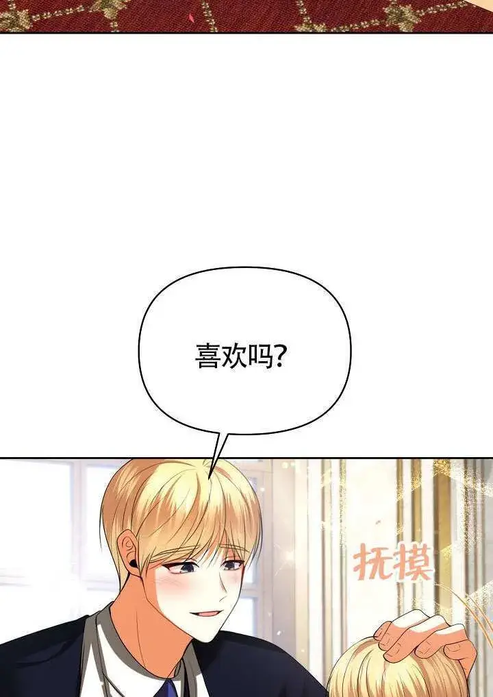 《离婚是条件》第52话图66