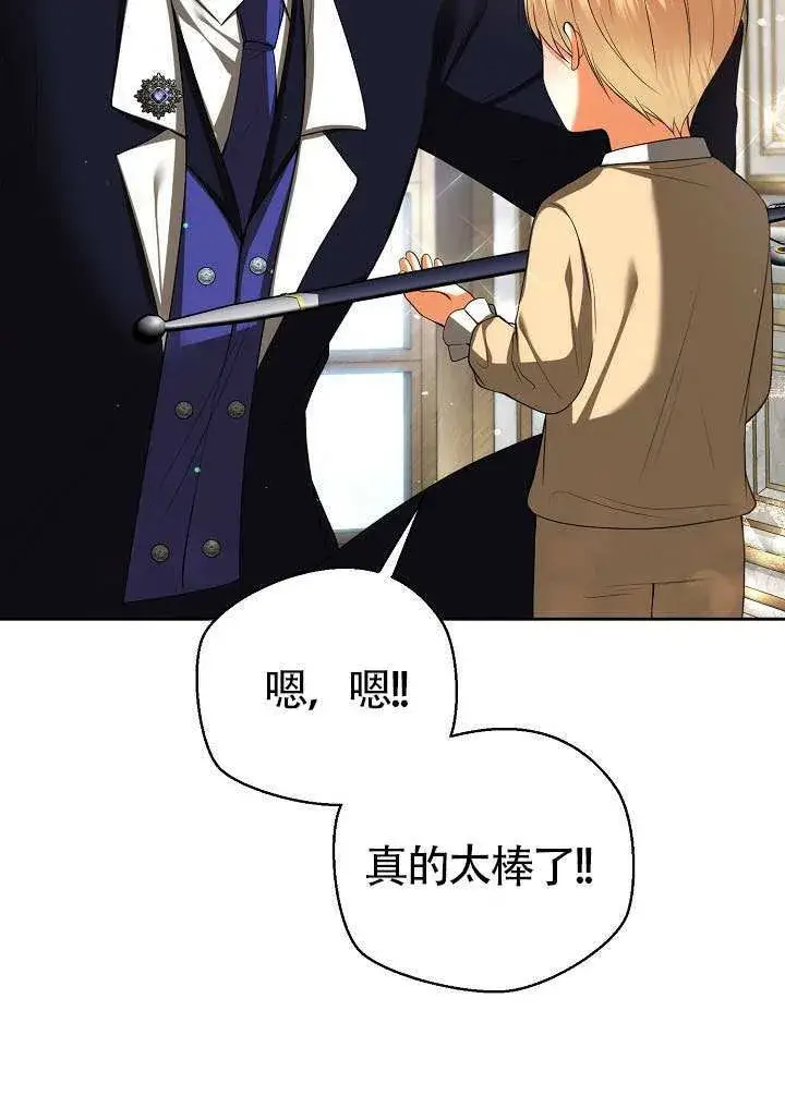 《离婚是条件》第52话图67