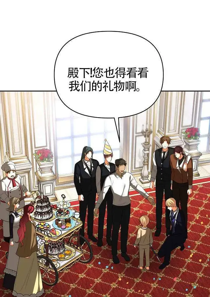 《离婚是条件》第52话图68